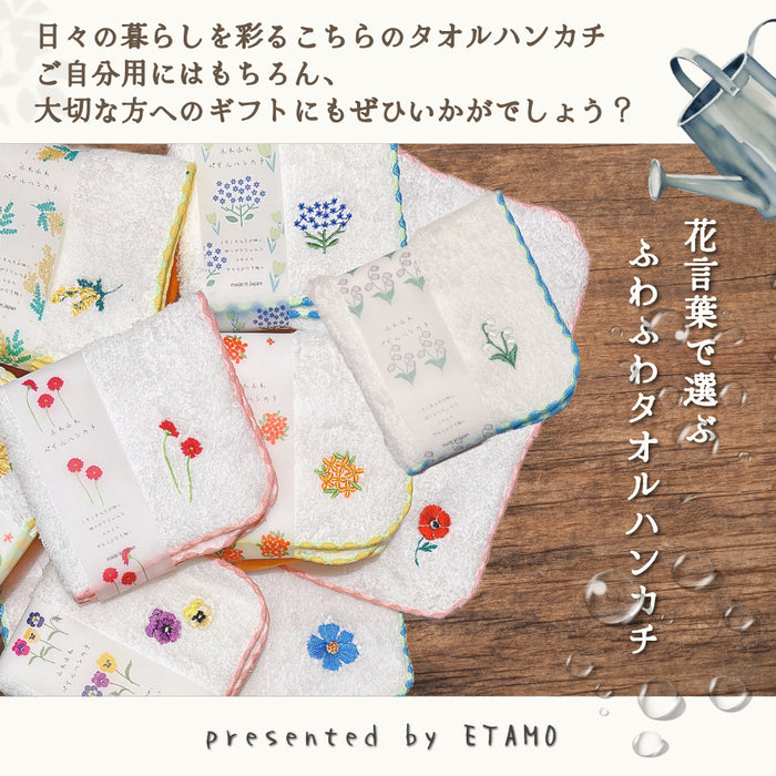 国産 ふわふわ タオルハンカチ 花 刺繍