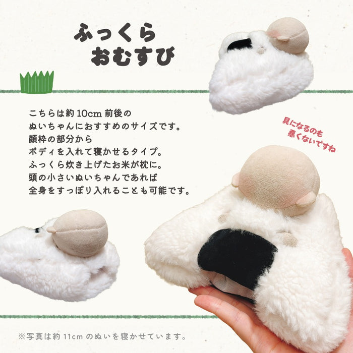 ぬい服 ぐうたらベッド 小物 10cm 11cm 12cm ベッド おにぎり 海老天 ハンバーガー ホットドッグ サンドウィッチ