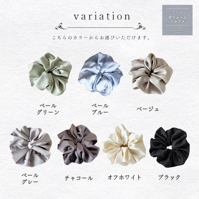 とろみ 華やぎ ボリューム シュシュ