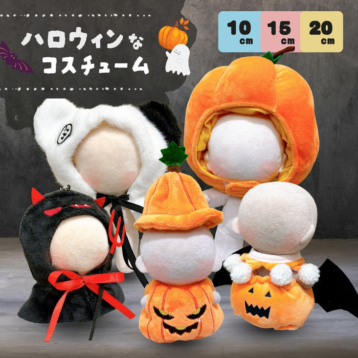 ぬい服 10cm 15cm 20cm ハロウィン コスチューム ポンチョ かぶりもの