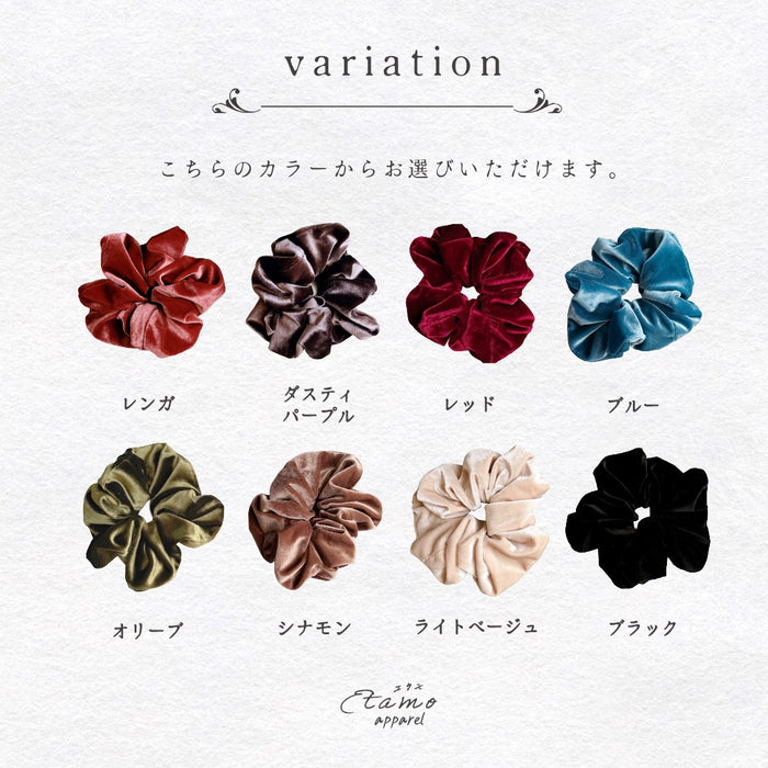 シュシュ ベロア ブラック ベージュ ブルー グリーン レッド