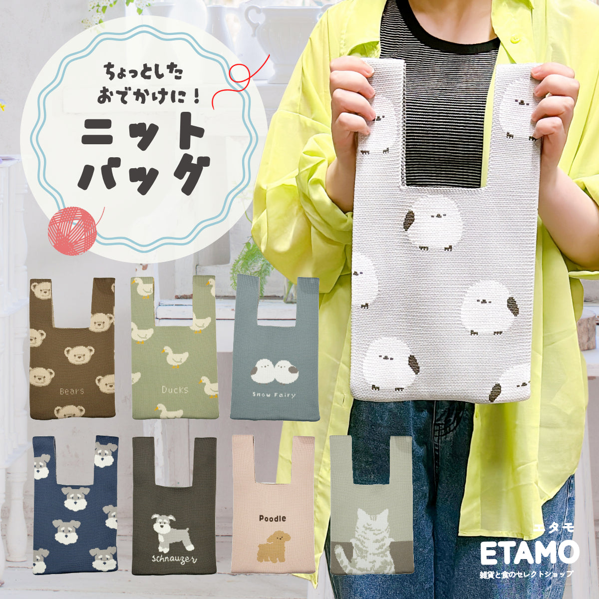 アヒル — Etamo