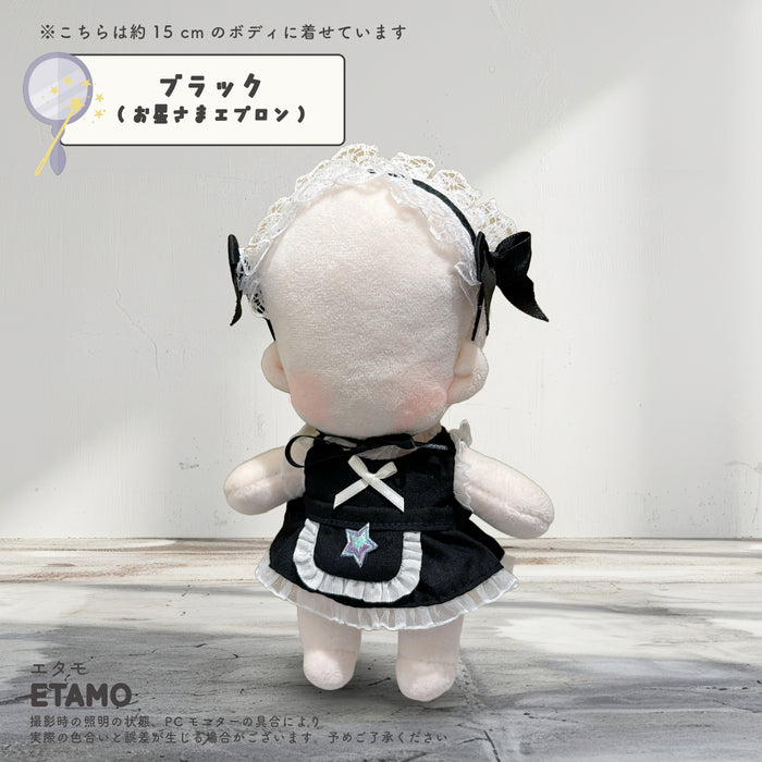 ぬい服 15cm ドレス 3点セット お星さまエプロン