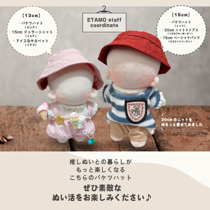 ぬい服 12cm 15cm ホール付き バケツハット 帽子