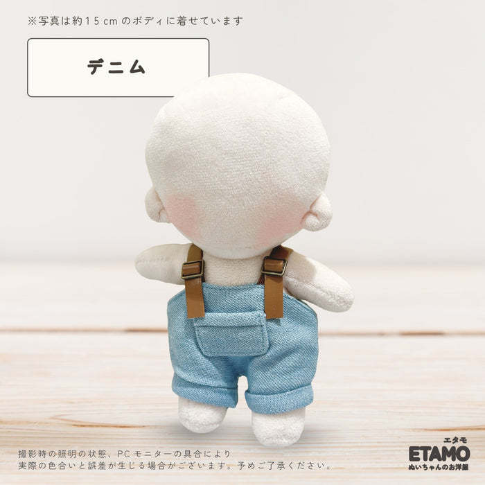 ぬい服 15cm オーバーオール ポケット付き