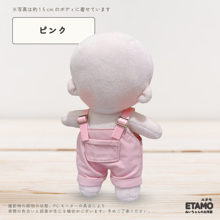 ぬい服 15cm オーバーオール ポケット付き
