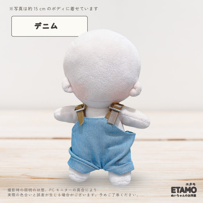 ぬい服 15cm オーバーオール