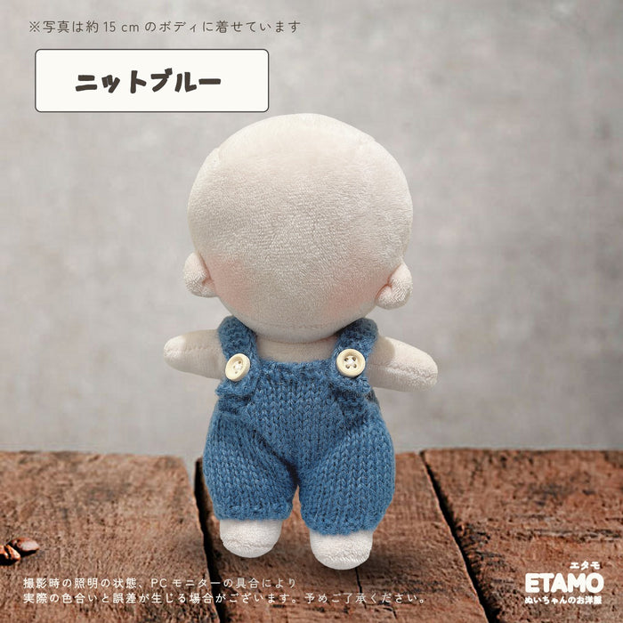 ぬい服 15cm ニット オーバーオール