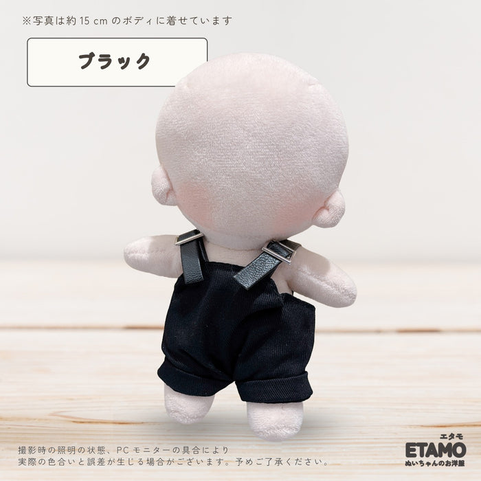ぬい服 15cm オーバーオール