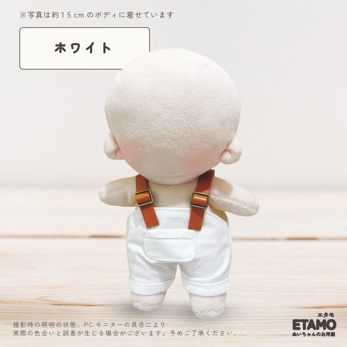 ぬい服 15cm オーバーオール ポケット付き