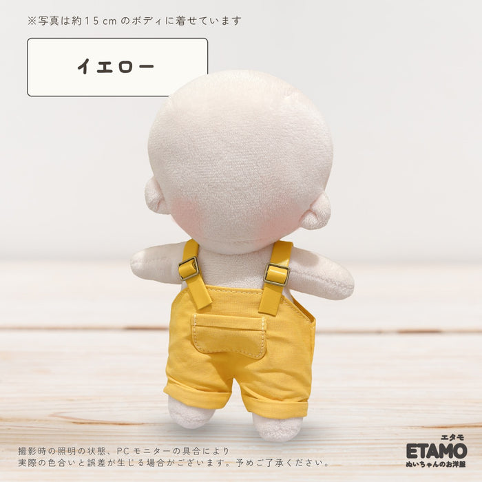 ぬい服 15cm オーバーオール ポケット付き