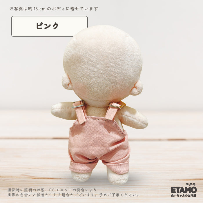 ぬい服 15cm オーバーオール