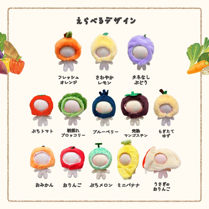 ぬい服 10cm 12cm かぶりもの 野菜 果物