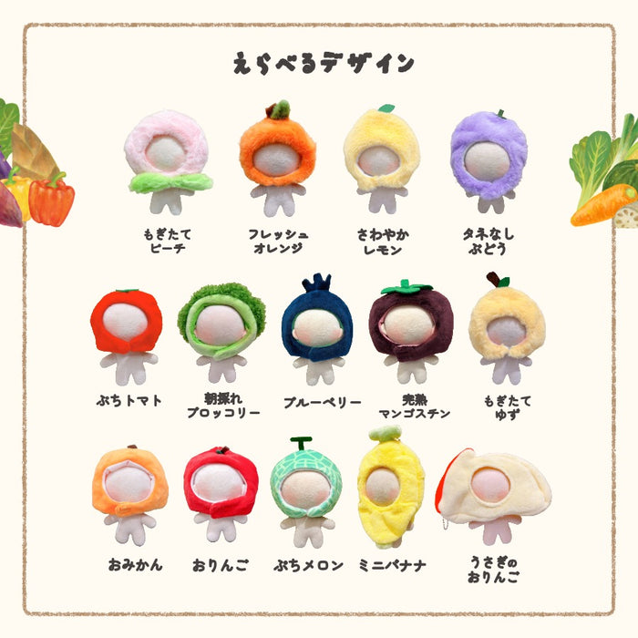 ぬい服 10cm 12cm かぶりもの 野菜 果物