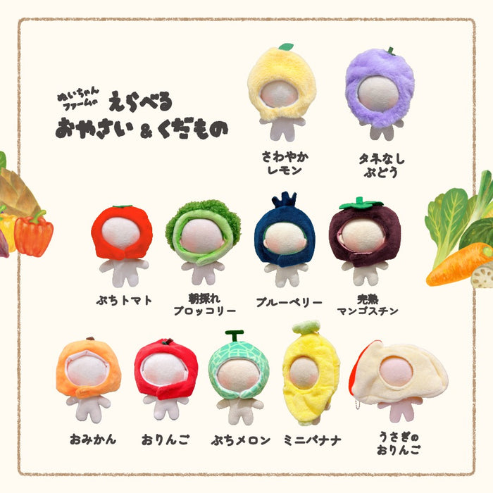ぬい服 かぶりもの 10cm 11cm 12cm 野菜 果物 — Etamo
