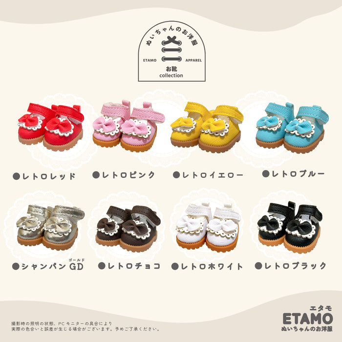ぬい服 レトロなおくつ マジックテープタイプ 10cm 靴 小物