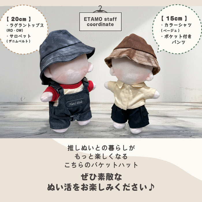 ぬい服 15cm 20cm 帽子 バケットハット タイダイ