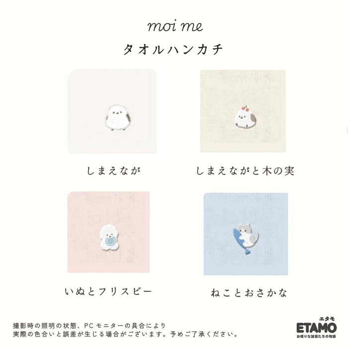アニマル 刺繍 タオルハンカチ シマエナガ ウサギ チンチラ ネコ イヌ
