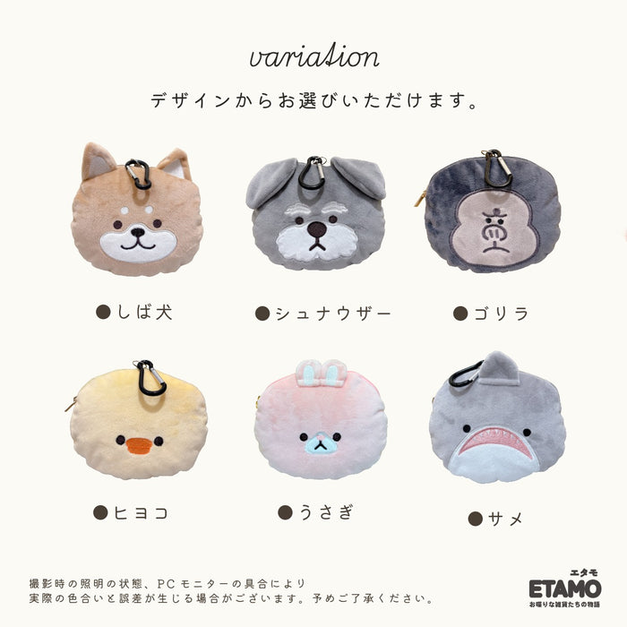 アニマル ぬいぐるみ パスケース しば犬 シュナウザー ヒヨコ うさぎ ゴリラ サメ