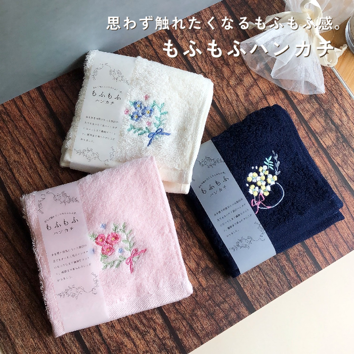 刺繍 ふわふわ タオルハンカチ 花 猫 アレンジフラワー フレームリボン ミモザ