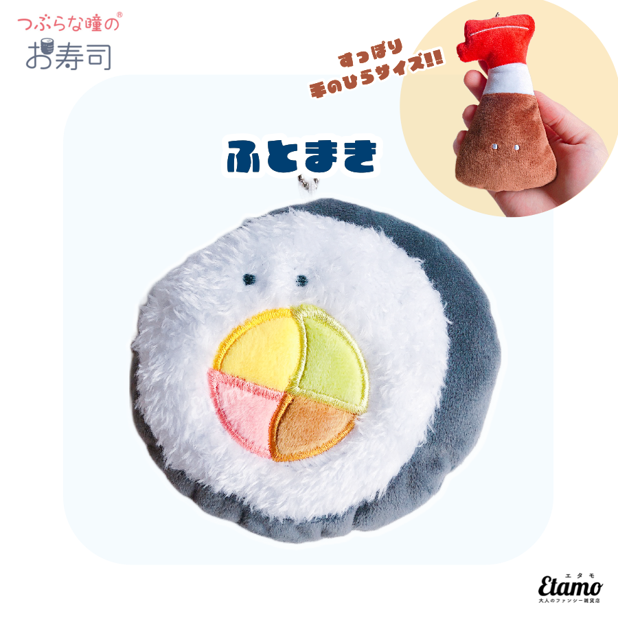 たれぱんだ 手巻き寿司 ぶらぶらぬいぐるみ キーホルダー