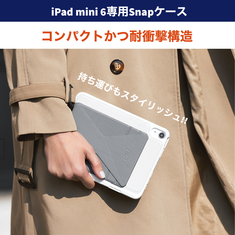 MOFT iPad mini6専用 Snap タブレットケース ブラック MD013-1-BK