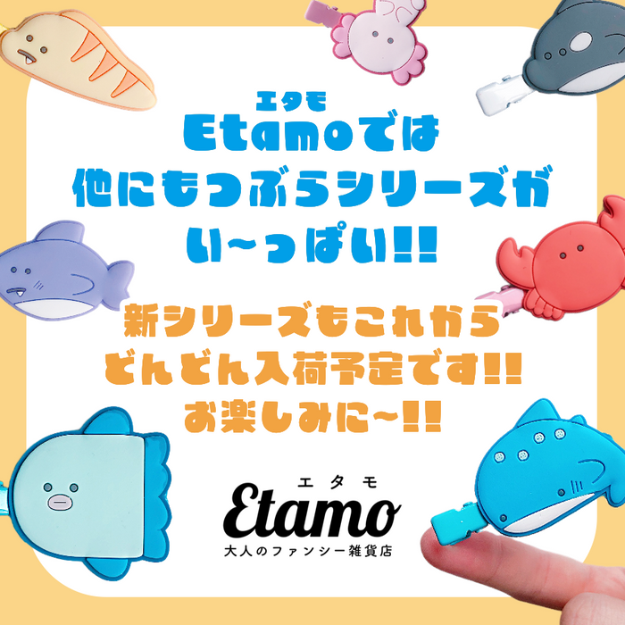 【つぶらな瞳の水族館】ぬいぐるみマスコットキーチェーン【うーぱーるーぱー】