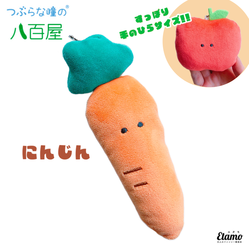 つぶらな瞳 マスコット 51個 まとめ売り 可愛い キーホルダー ストラップ つぶらな瞳の八百屋】ぬいぐるみマスコットキーチェーン