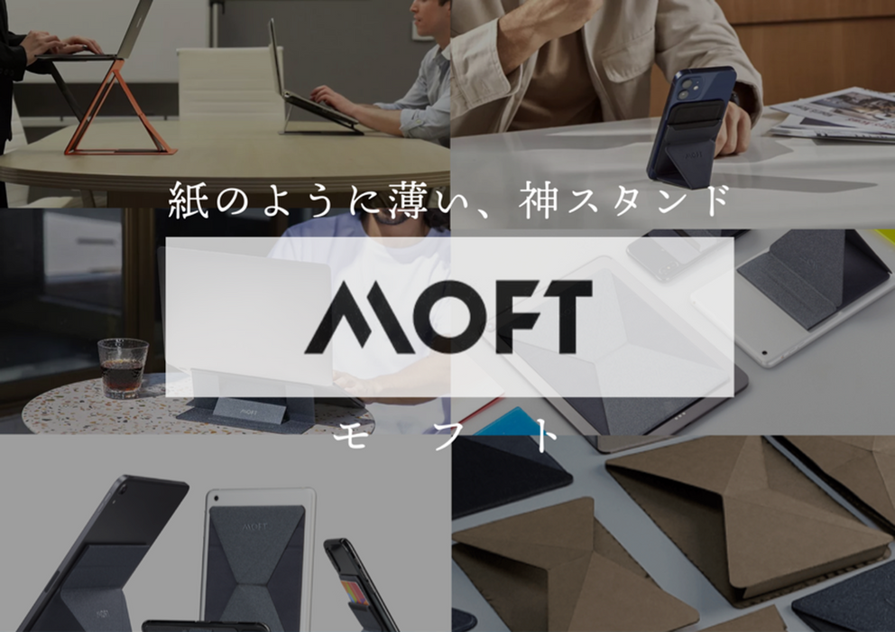 【MOFT】PCスタンド ブラック