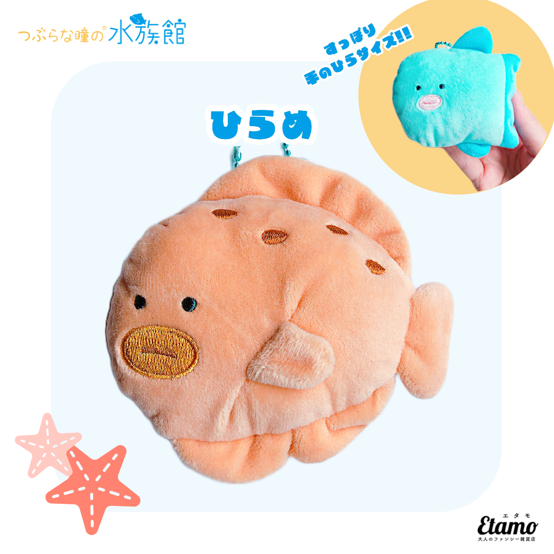 つぶらな瞳の水族館】ぬいぐるみマスコットキーチェーン【ひらめ】 — Etamo