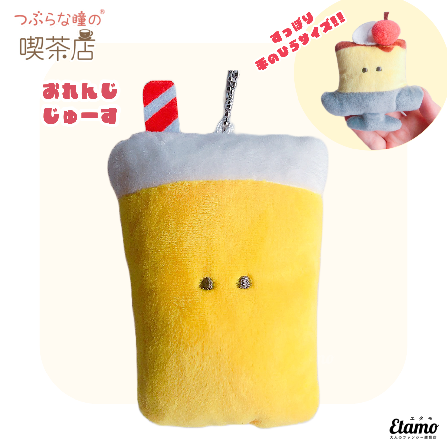 つぶらな瞳の喫茶店】ぬいぐるみマスコットキーチェーン【おれんじじゅ