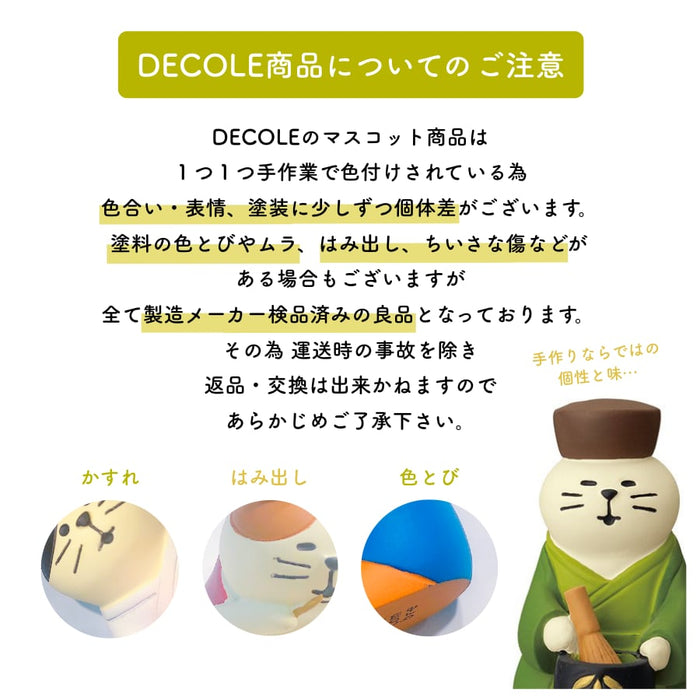 【コンコンブル】レモン酎ハイ猫 マスコット【ふぞろいなレモンたちシリーズ】