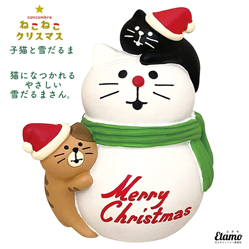 【コンコンブル】子猫と雪だるま マスコット クリスマス