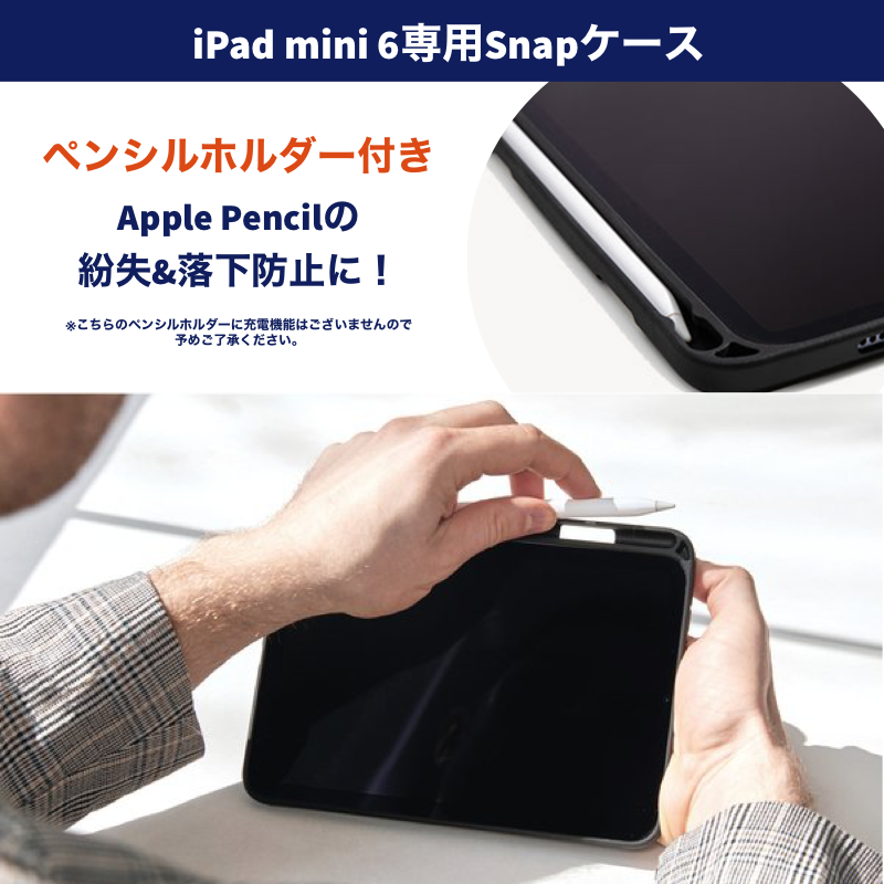 MOFT iPad mini6専用 Snap タブレットケース ブラック MD013-1-BK