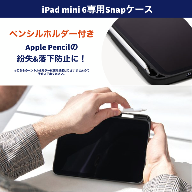 iPad mini6(ｾﾙﾗｰﾀｲﾌﾟ)、 ﾍﾟﾝｼﾙ(第2世代)、専用ｶﾊﾞｰ