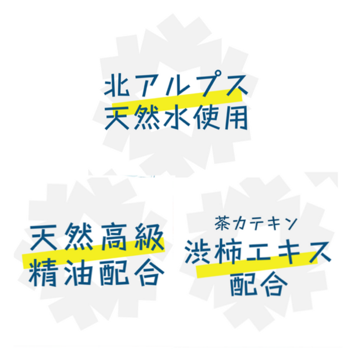 信州産 アロマ氷河スプレー ミント