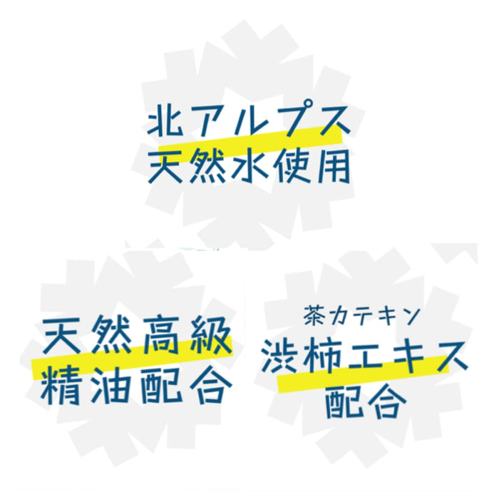 信州産 アロマ氷河スプレー ゆず