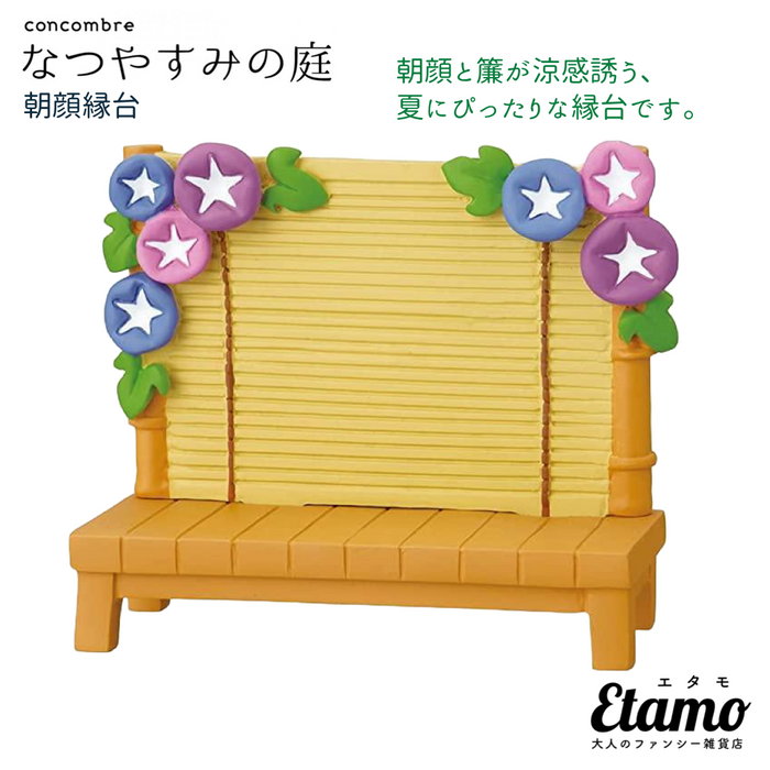 コンコンブル】朝顔縁台 マスコット【なつやすみの庭シリーズ】 — Etamo コンコンブル】朝顔縁台 マスコット【なつやすみの庭シリーズ】 — Etamo