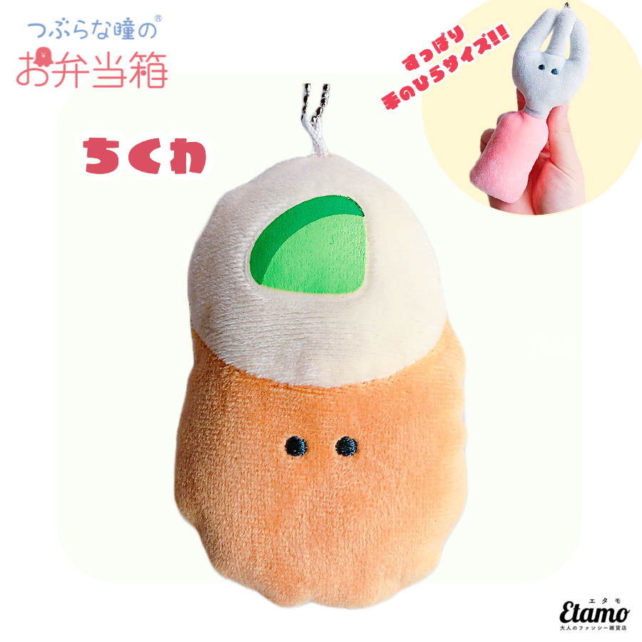 【即日発送】24種セミコンプ／つぶらな瞳のお弁当箱＋　えびふらい　ぶろっこりー等 即日発送】24種セミコンプ／つぶらな瞳のお弁当箱＋ えびふらい