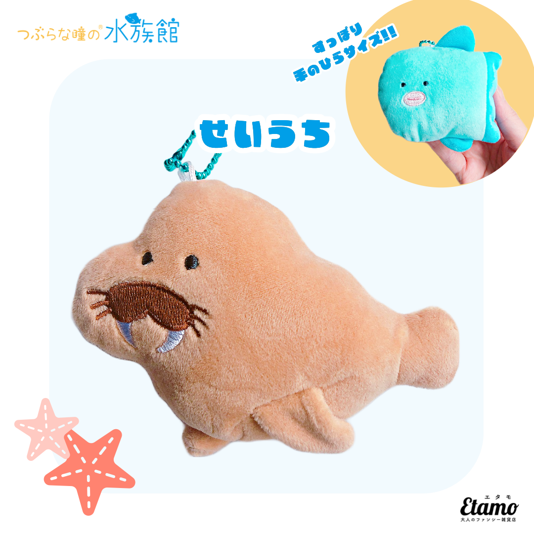 つぶらな瞳の水族館】ぬいぐるみマスコットキーチェーン【せいうち つぶらな瞳の水族館】ぬいぐるみマスコットキーチェーン【せいうち