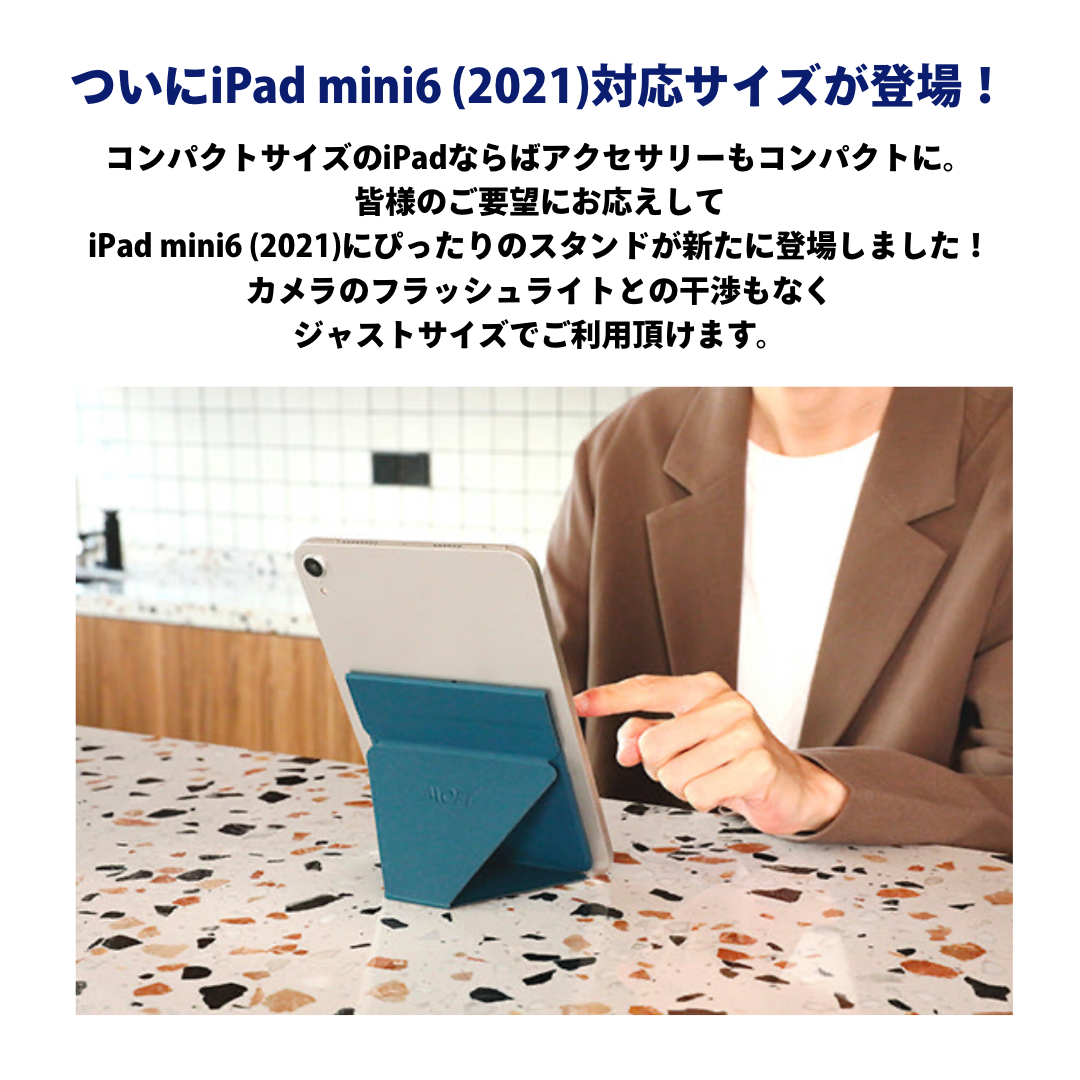 【MOFT】iPad mini6対応 MOFT X 多機能タブレットスタンド ジェットブラック