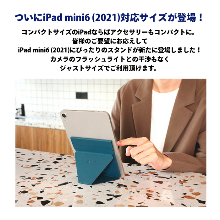 【MOFT】iPad mini6対応 MOFT X 多機能タブレットスタンド ジェットブラック