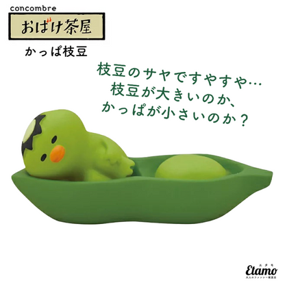 【コンコンブル】 かっぱ枝豆【おばけ茶屋シリーズ】