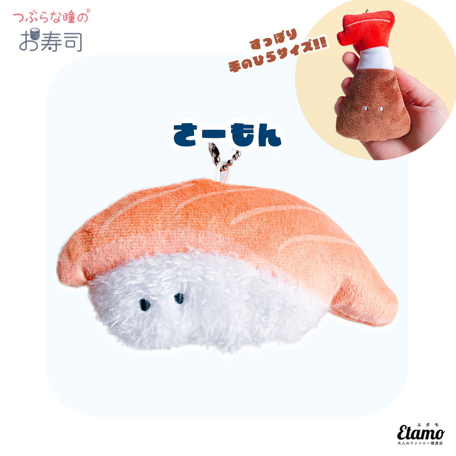 Amazon.co.jp: お寿司 ぬいぐるみ 抱き枕 サーモン寿司 マグロ
