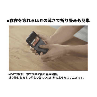 【MOFT】MOFT X スタンド ホワイト