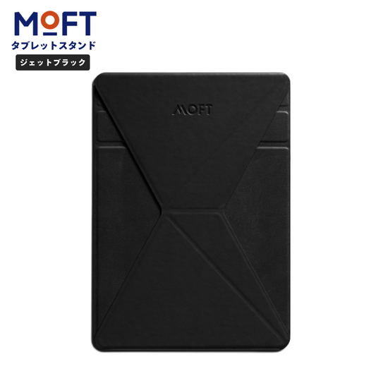 【MOFT】iPad mini6対応 MOFT X 多機能タブレットスタンド ジェットブラック