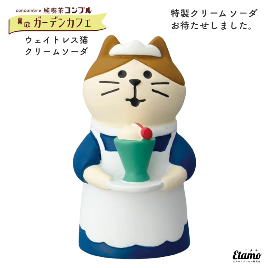 コンコンブル 人力車猫 マスコット コンコンブル 人力車猫（がっちゃらや限定）の通販 by 茶々's