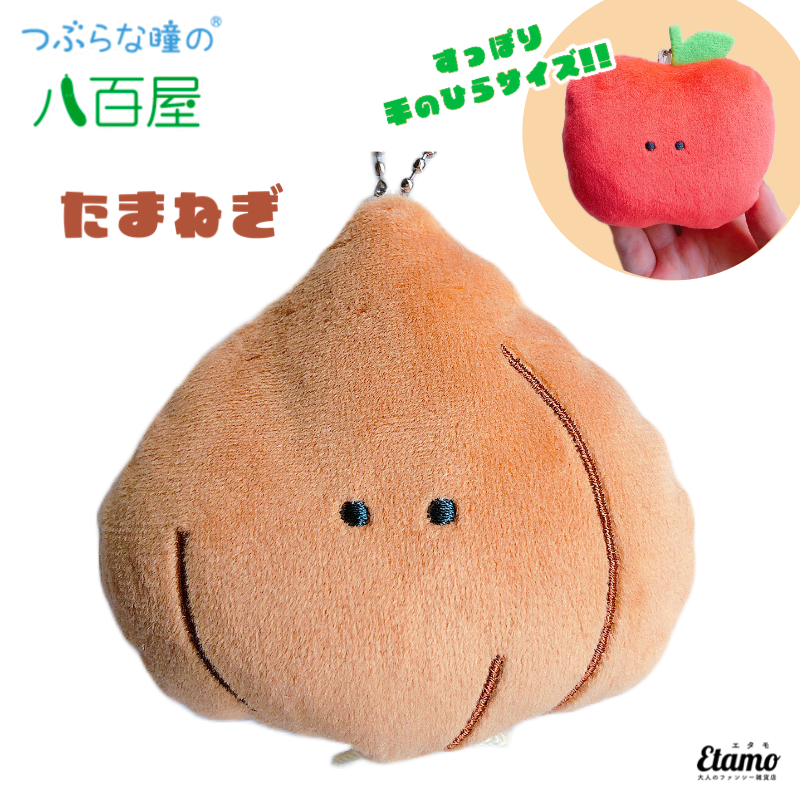 つぶらな瞳の八百屋】ぬいぐるみマスコットキーチェーン