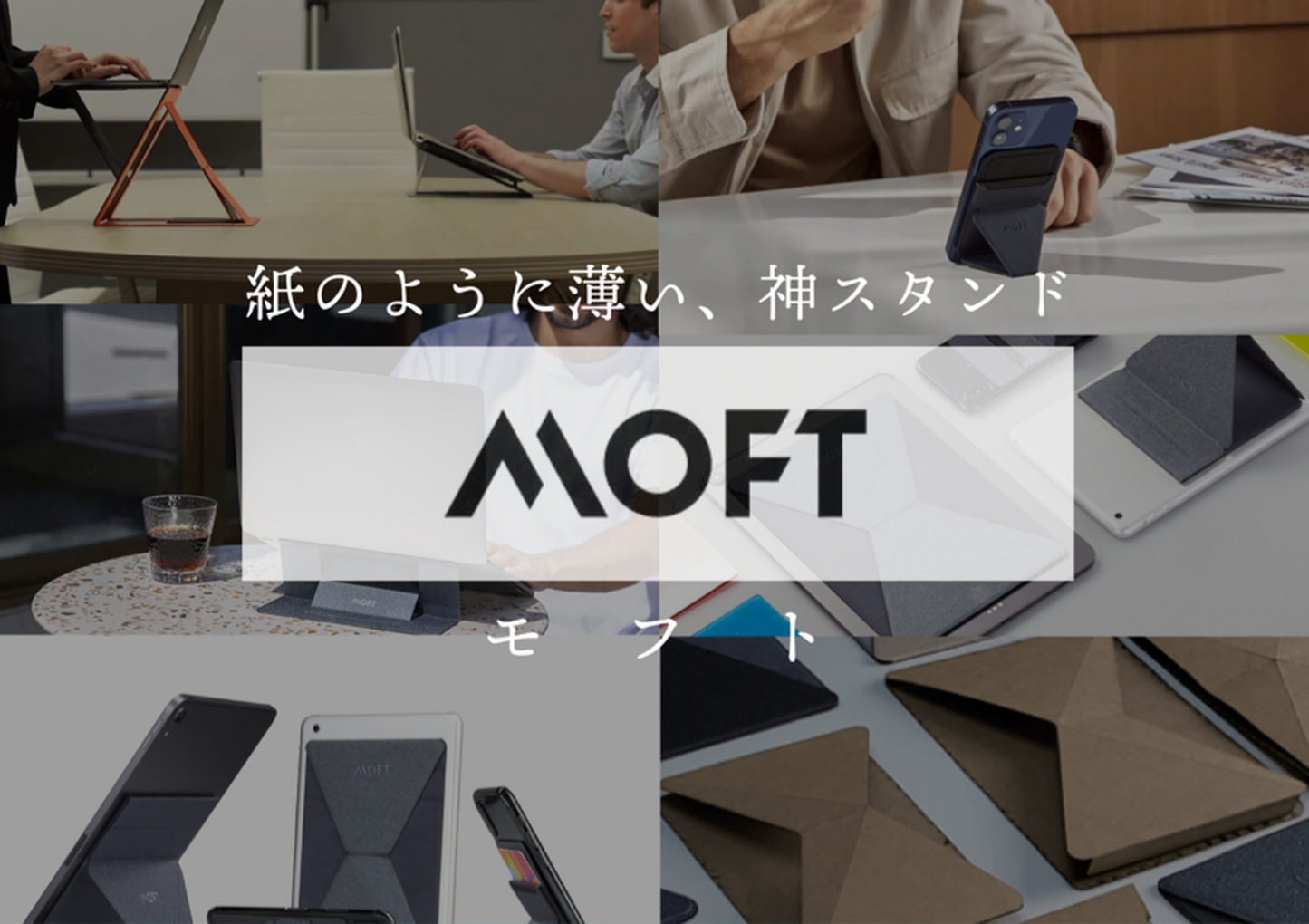 【MOFT】PCスタンド ブルー