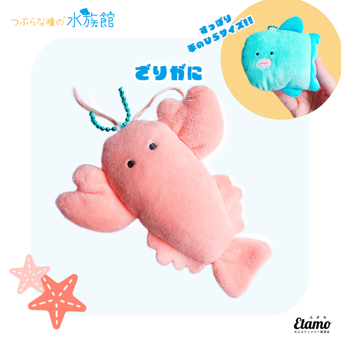 つぶらな瞳の水族館】ぬいぐるみマスコットキーチェーン【ざりがに つぶらな瞳の水族館】ぬいぐるみマスコットキーチェーン【ざりがに